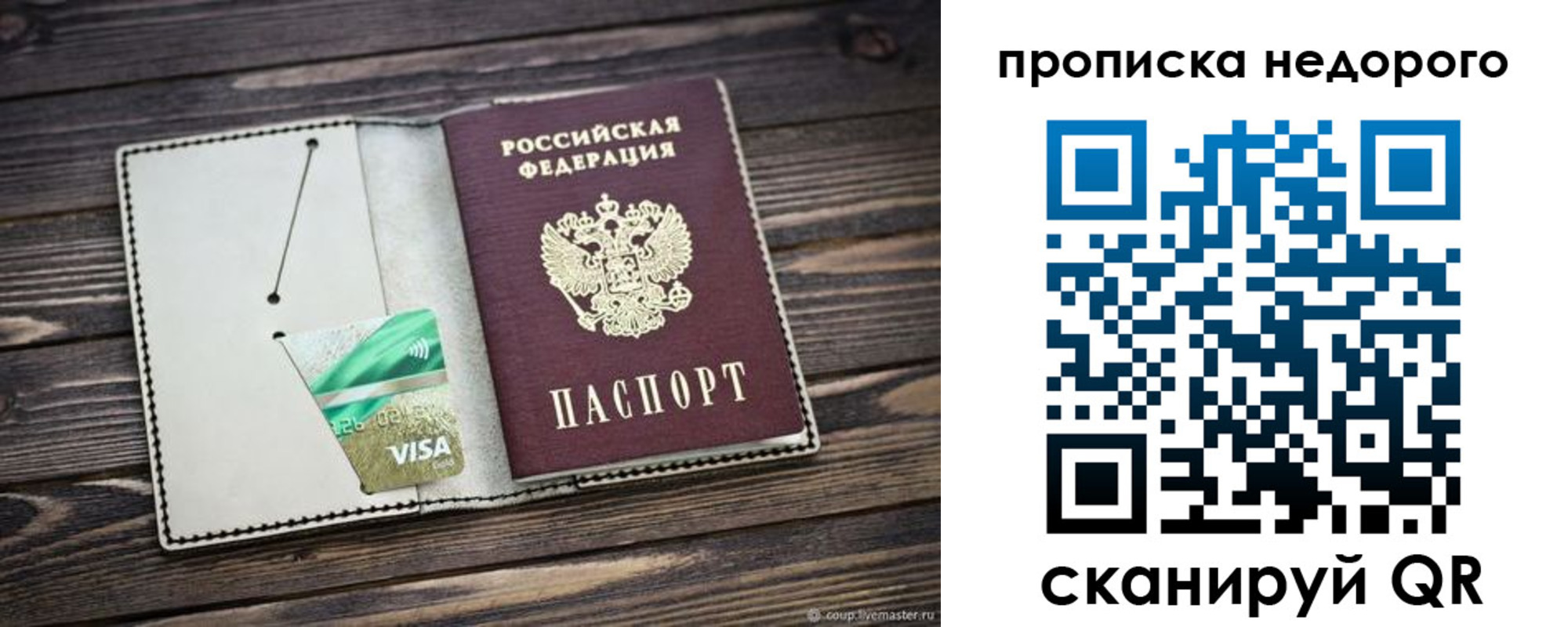 прописка ребенка в Тульской области